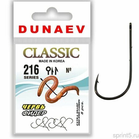 Крючки DUNAEV "Classic" 216 №14