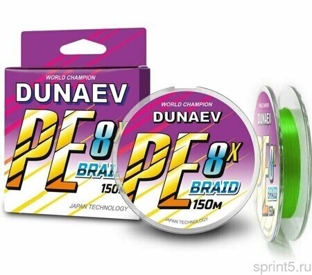 Шнур DUNAEV Braid PE X8 ярко-зеленый (0,26 мм, 150 м)