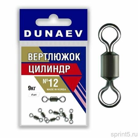 Вертлюжок DUNAEV "Цилиндр" №12